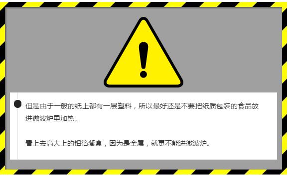 經(jīng)常叫外賣的注意了！你用的一次性餐盒能加熱嗎？